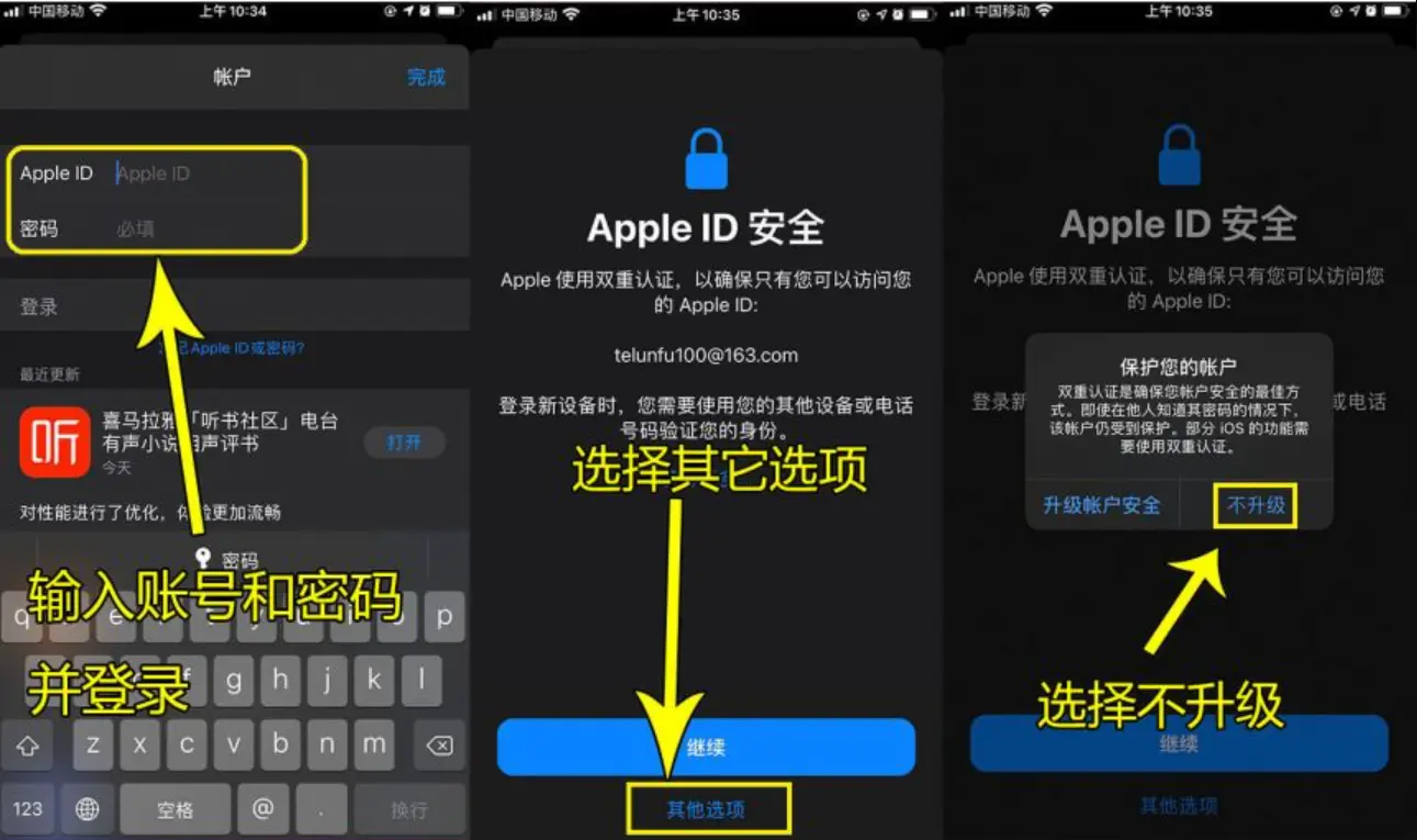 登录账号